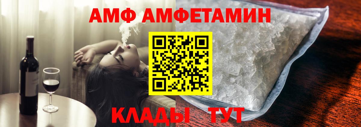 нарко площадка клад  Амфетамин Розовый  АМФ  Вход с VPN  Губаха 