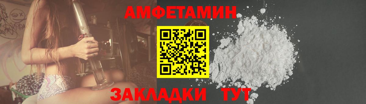 АМФ VHQ Губаха
