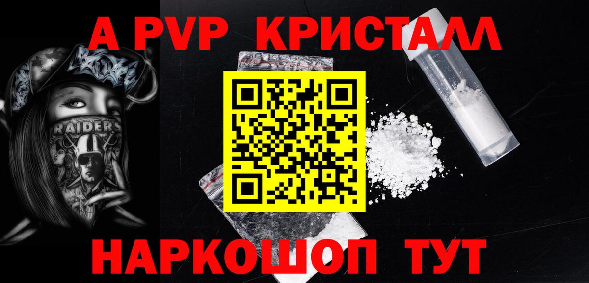 Alfa_PVP  A-PVP VHQ  Alfa_PVP мука  Вход с VPN  Альфа ПВП Соль  Губаха 