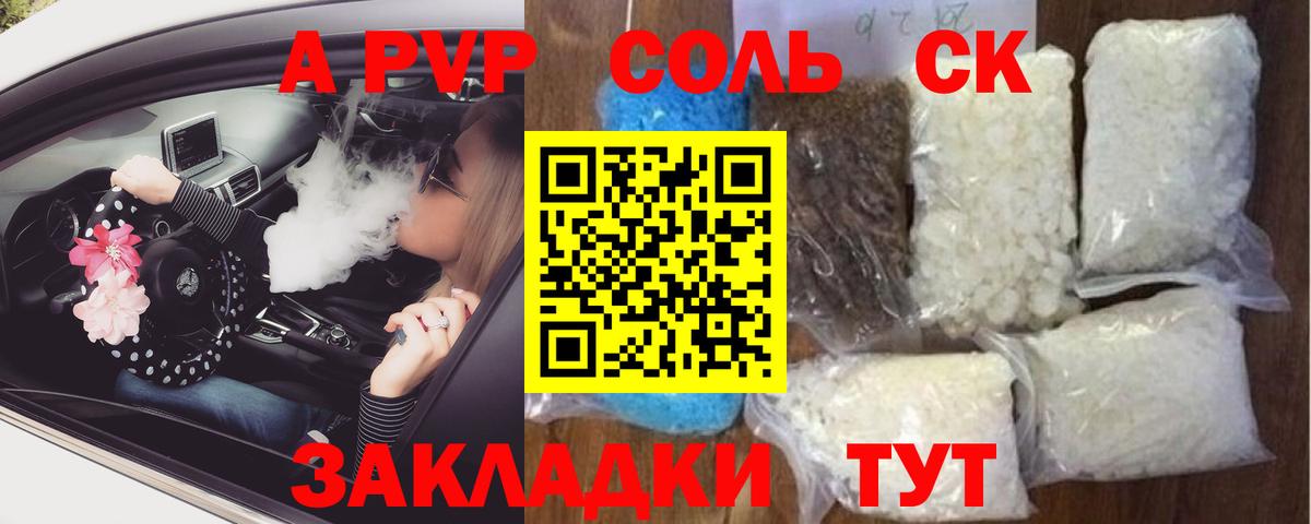 Alpha-PVP СК Губаха