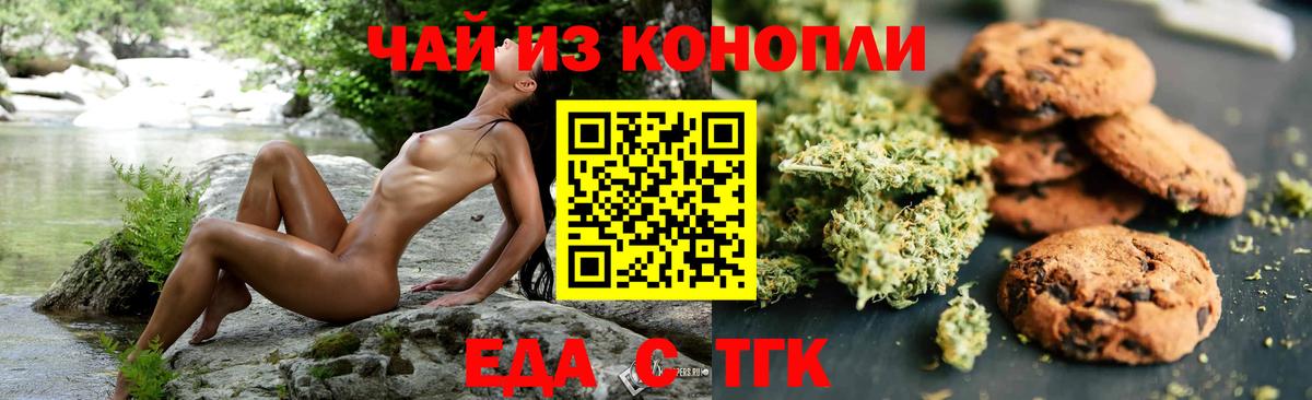 Cannafood конопля  Вход с VPN  Губаха 