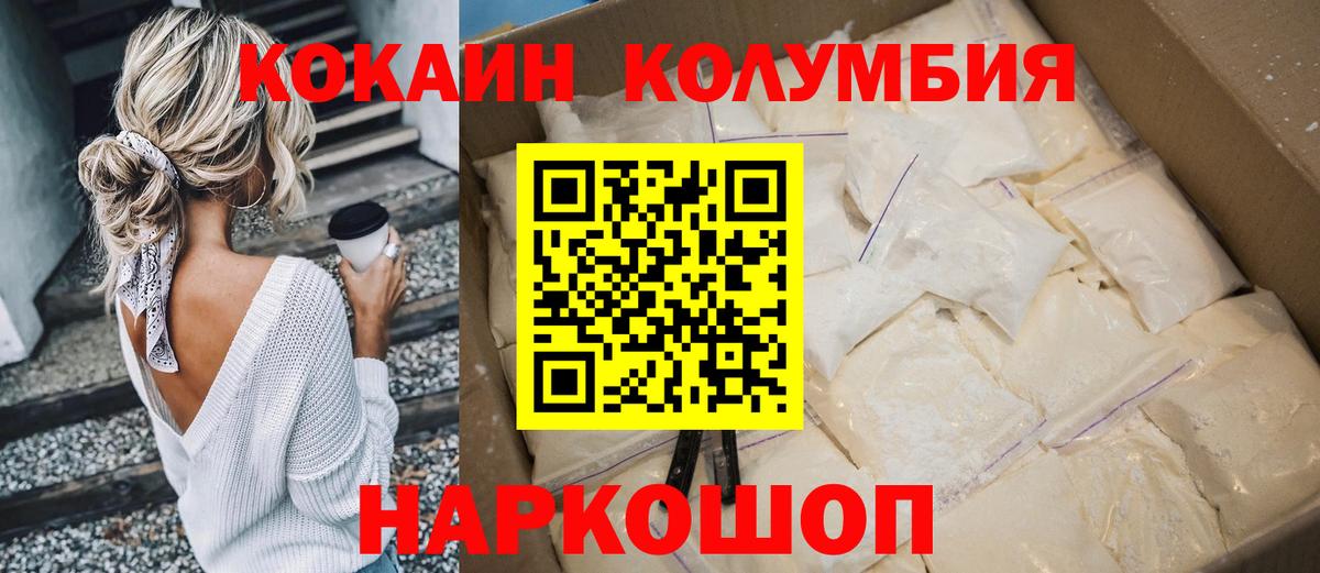 КОКАИН Колумбийский Губаха
