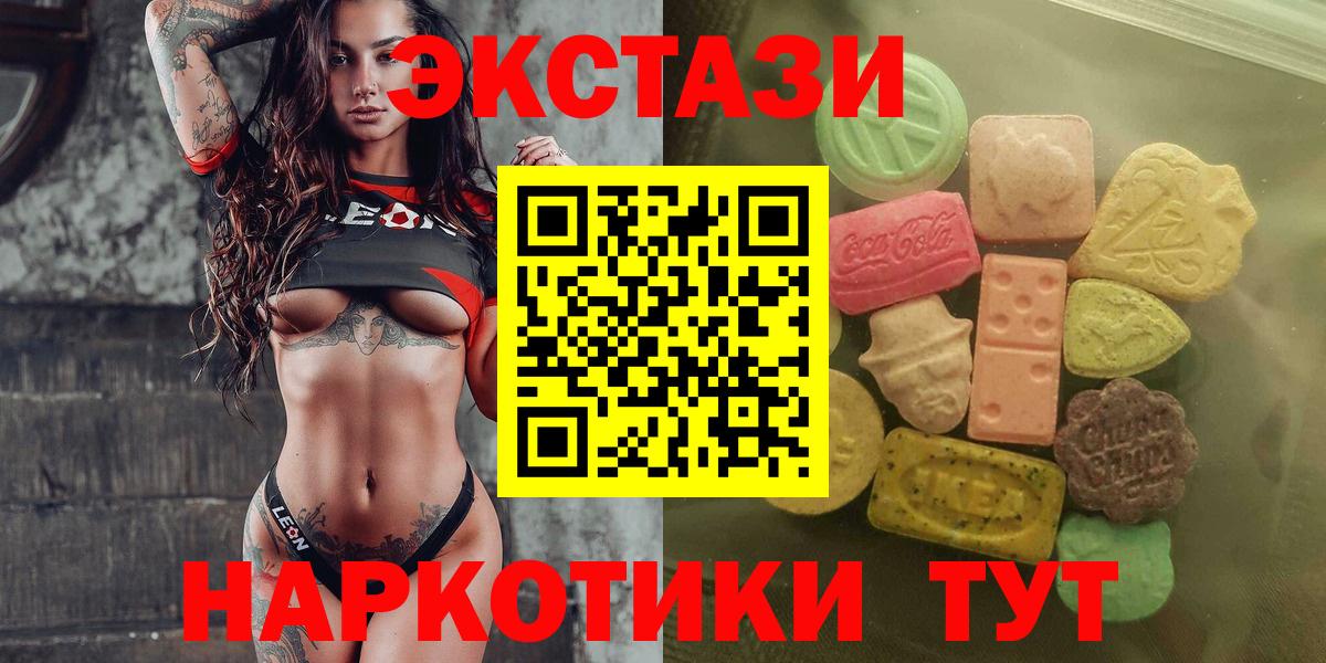Экстази Дубай  Экстази TESLA  Вход с VPN  darknet как зайти  Губаха 