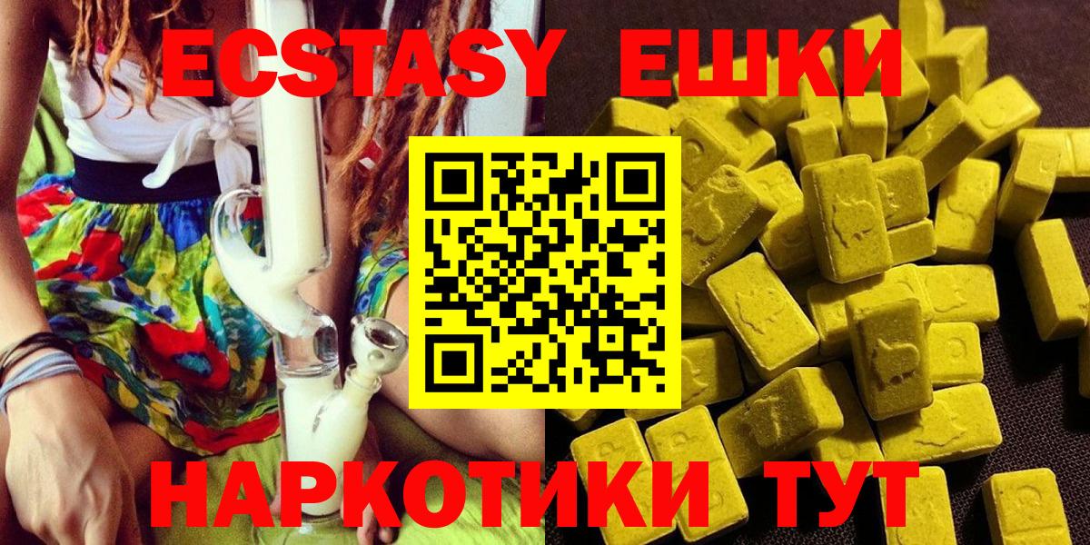Ecstasy ешки Губаха