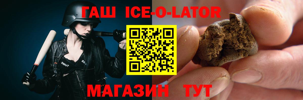 Гашиш Изолятор Губаха