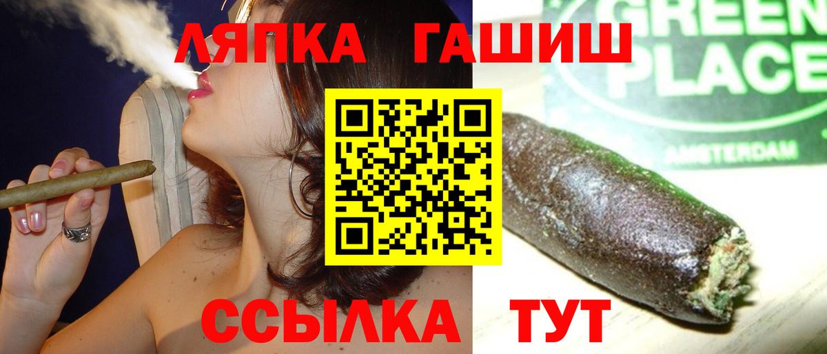 ГАШИШ  ГАШИШ hashish  купить наркотики цена  Губаха  Вход с VPN 