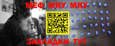 мяу мяу мука Балашиха