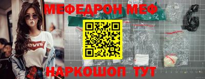 мефедрон Балахна