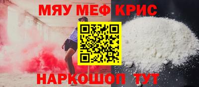 мефедрон Балахна