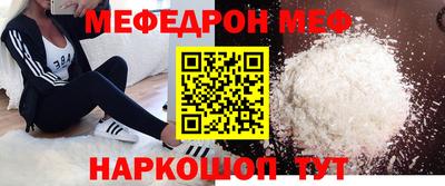 мефедрон Балахна
