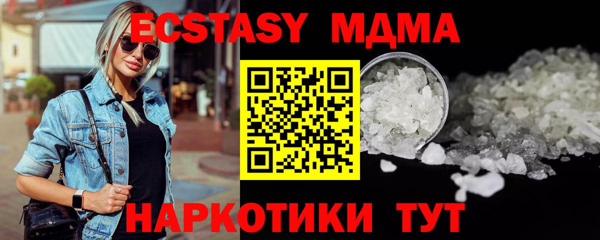 МДМА crystal Губаха