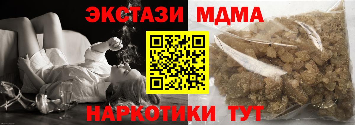 Губаха  МДМА молли  Вход с VPN  MDMA молли 