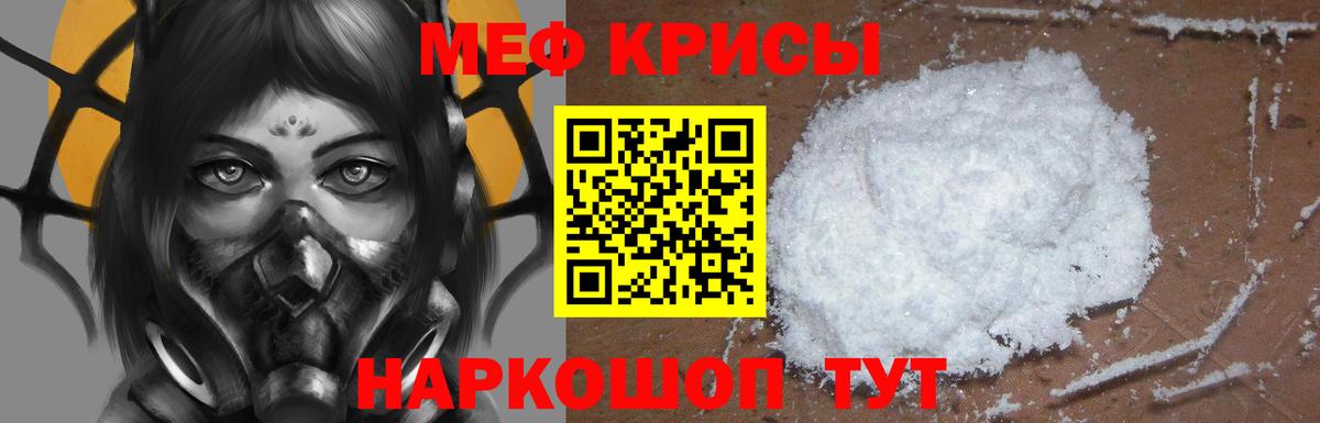 МЕФ мука Губаха