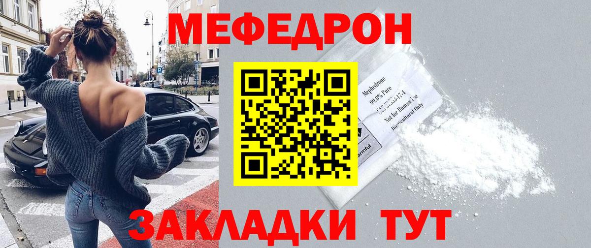 KRAKEN как зайти  МЕФ  Вход с VPN  МЯУ-МЯУ 4 MMC  МЯУ-МЯУ мука  Губаха 