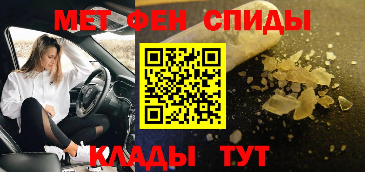 МЕТАМФЕТАМИН кристалл Губаха