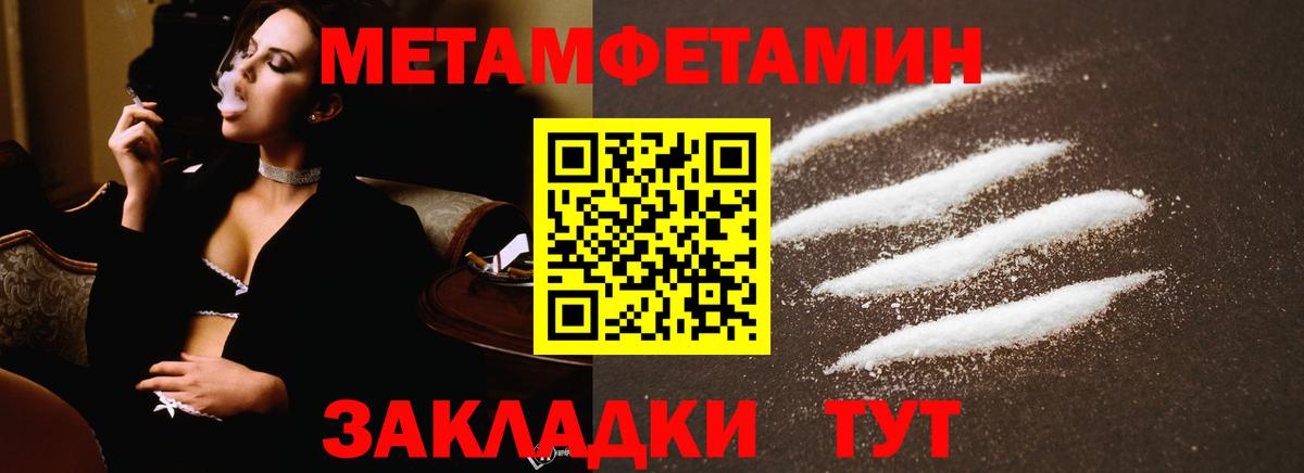 Метамфетамин пудра  Вход с VPN  Губаха 