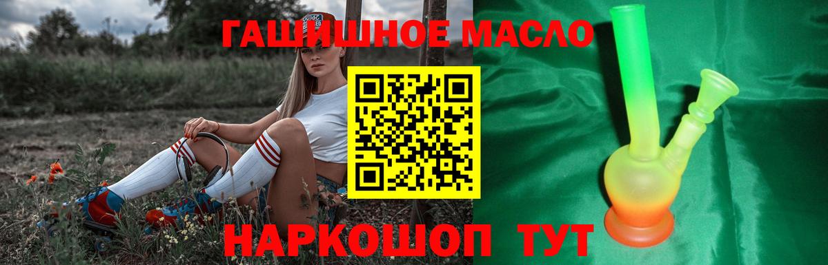 купить закладку  Дистиллят ТГК THC oil  Вход с VPN  Губаха  ТГК вейп с тгк 